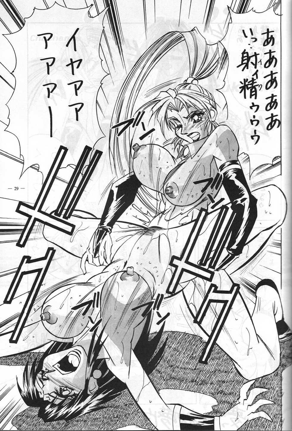 (C48) [Yamamoto J.K (Various)] Air Jordan VI (Various) - Page 31