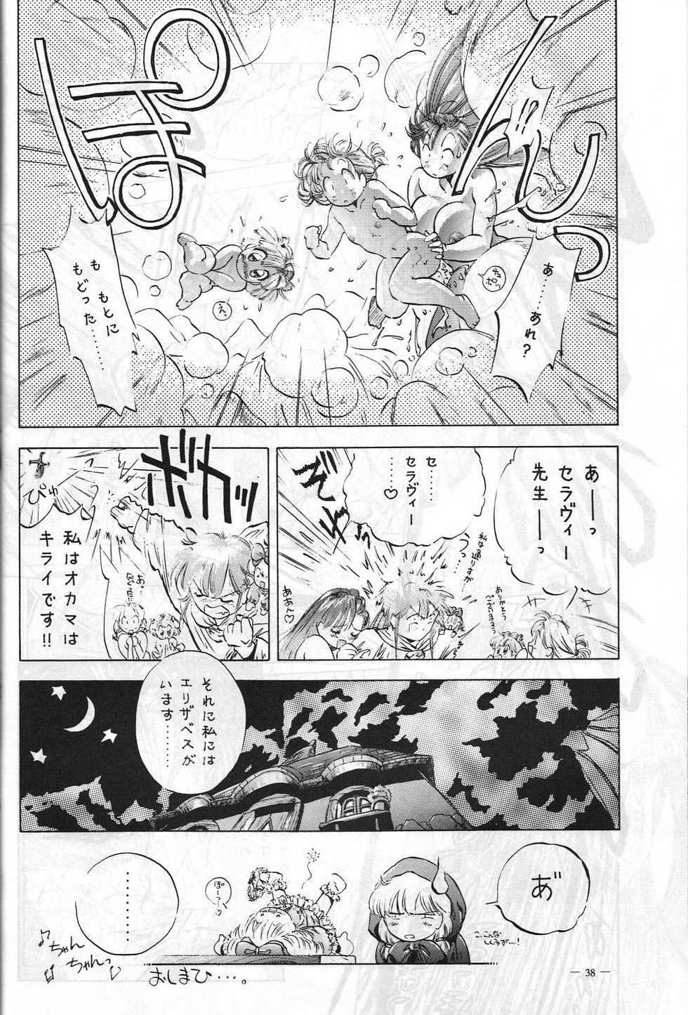 (C48) [Yamamoto J.K (Various)] Air Jordan VI (Various) - Page 40