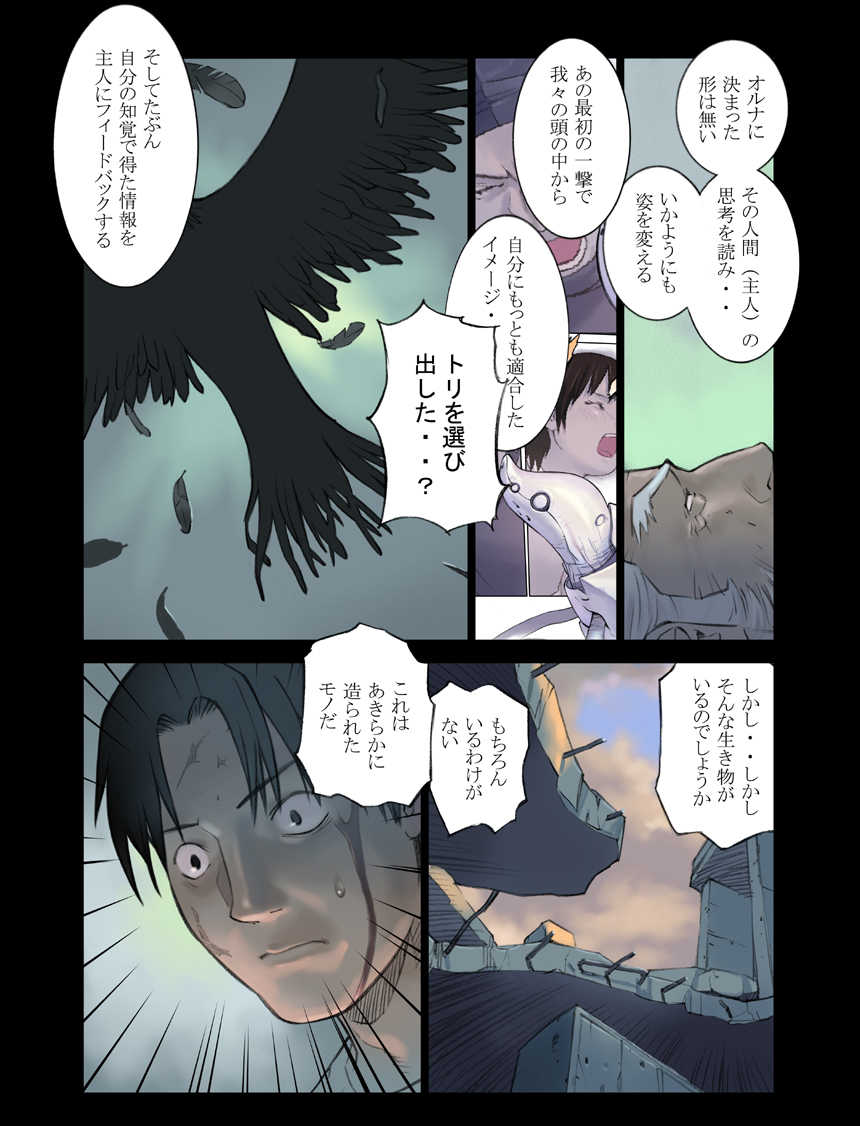 [ORANGE BULLET] ORANGE 14-2 - Page 16