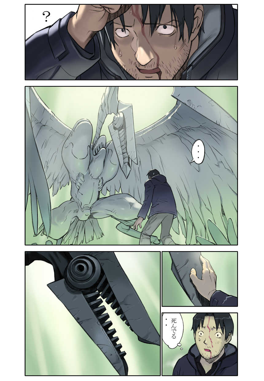 [ORANGE BULLET] ORANGE 14-2 - Page 36