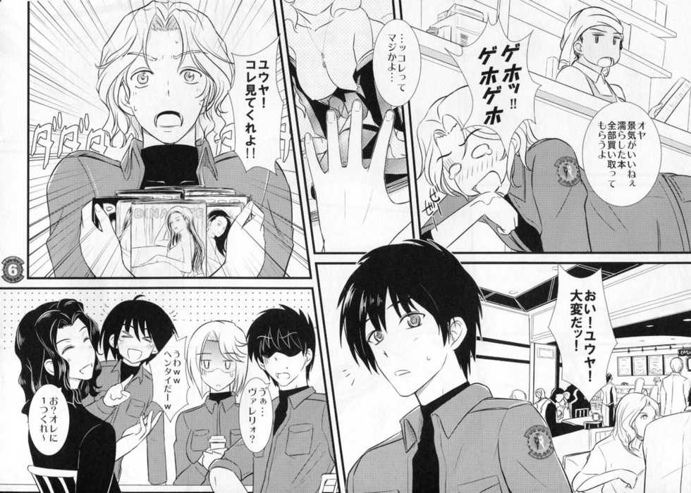 (C81) [Natakuga-Yuku! (Xanadu)] Liguria no Hitomi (Muv-Luv Alternative: Total Eclipse) [Incomplete] - Page 6