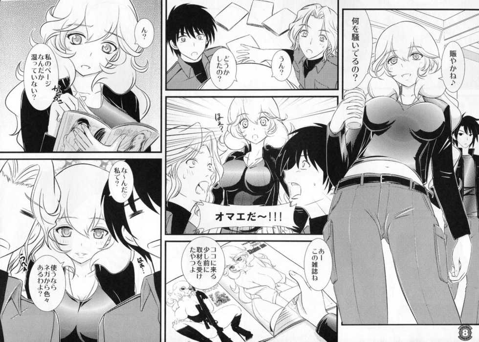 (C81) [Natakuga-Yuku! (Xanadu)] Liguria no Hitomi (Muv-Luv Alternative: Total Eclipse) [Incomplete] - Page 8