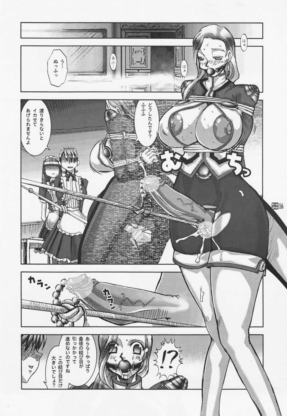 (C62) [HGH (HG Chagawa)] PLEATED GUNNER ZERO7 -DEEP BLUE SEA Nenkai Reiki- (Sakura Taisen 3) - Page 16