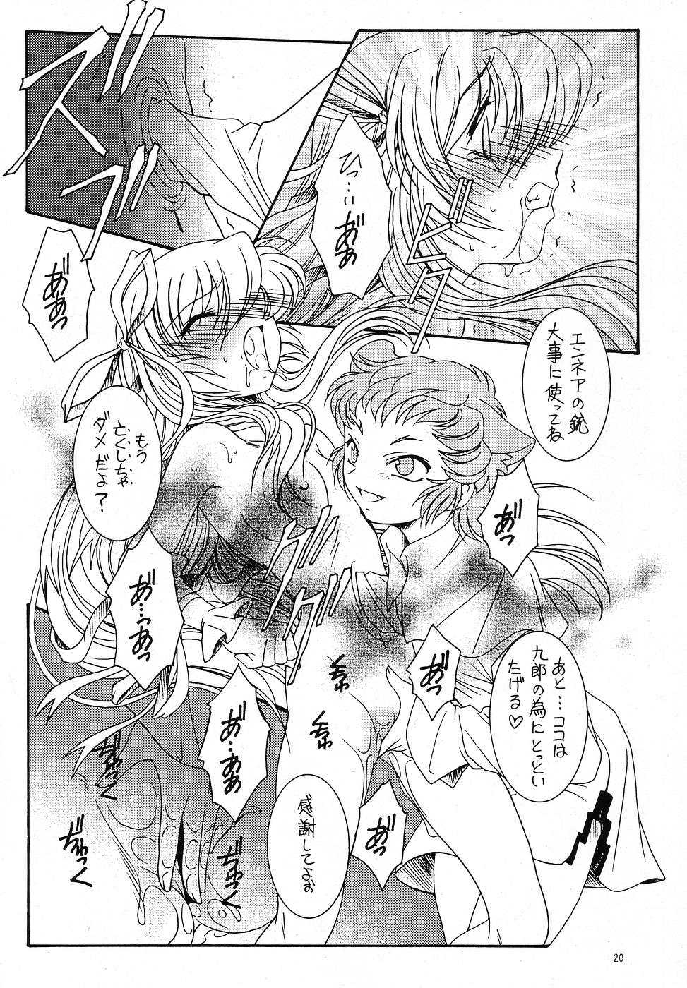 (C65) [Koubai Gekka (Kouno Mizuho)] hanshin (Demonbane) - Page 19