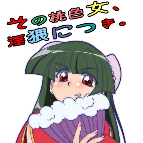 [Higashiyama Honpo] Sonomomotsuki Onna Inwai ni tsuki [Pani Poni Dash!!] - Page 22