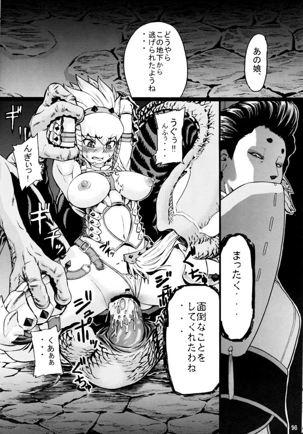 (C80) [Aodouhu (Neromashin)] Hunter farm (Monster Hunter) - Page 15