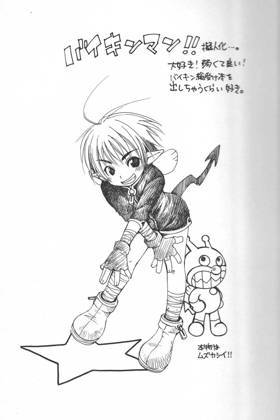 (C68) [KPTM’S (Kurotsuki Kyouto)] Shippo no Kimochi 2 - Page 5