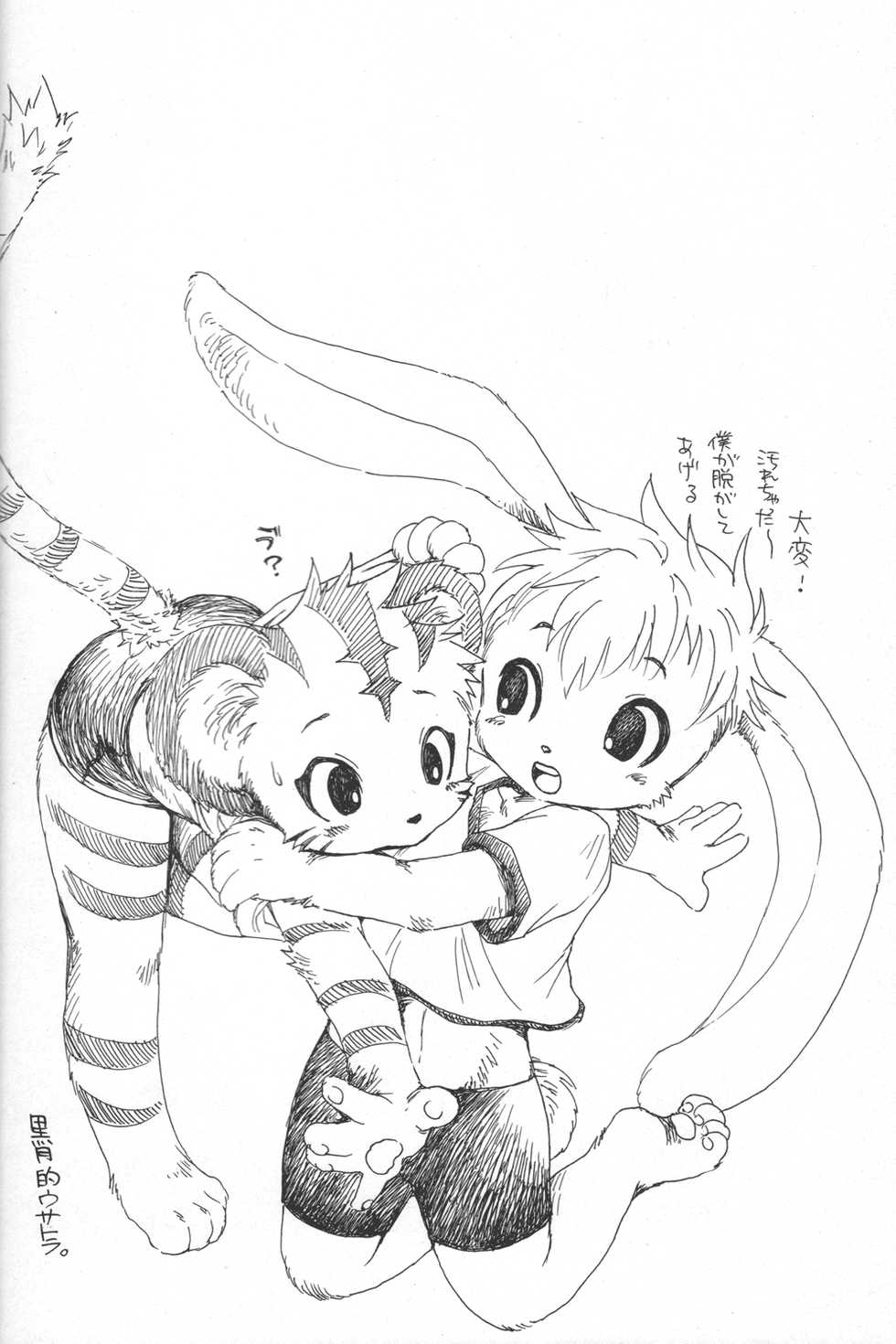 (C68) [KPTM’S (Kurotsuki Kyouto)] Shippo no Kimochi 2 - Page 34