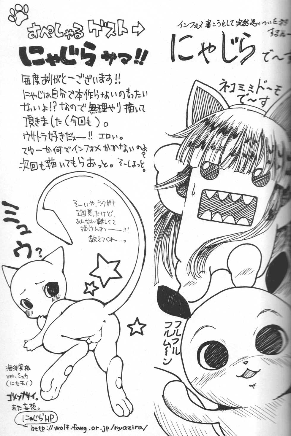 (C68) [KPTM’S (Kurotsuki Kyouto)] Shippo no Kimochi 2 - Page 39