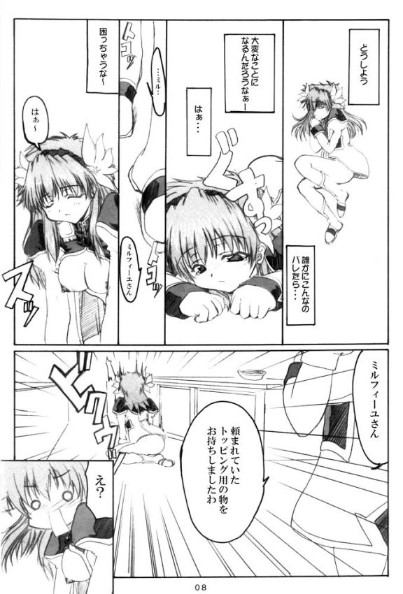 (C63) [Nice and Friendly (Kikyou)] Pink Milk (galaxy angel) - Page 7