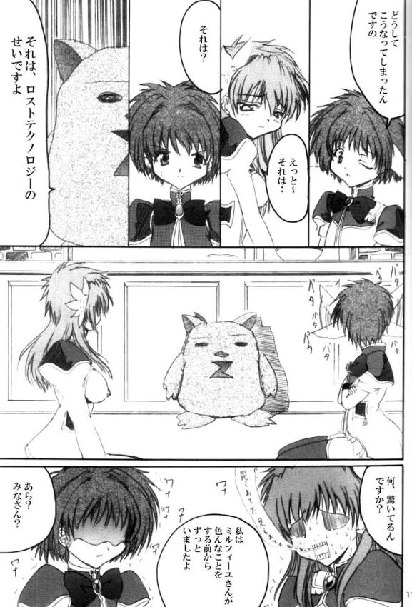 (C63) [Nice and Friendly (Kikyou)] Pink Milk (galaxy angel) - Page 10
