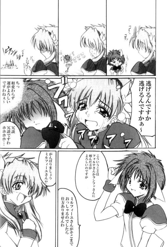 (C63) [Nice and Friendly (Kikyou)] Pink Milk (galaxy angel) - Page 13