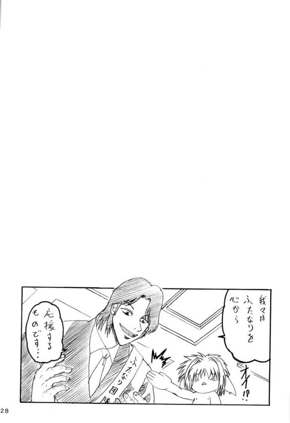 (C63) [Nice and Friendly (Kikyou)] Pink Milk (galaxy angel) - Page 27