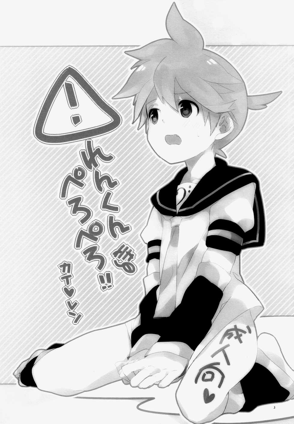 (Shota Scratch 15) [Uruudoshi (Uru)] Len-kun Pero Pero!! (VOCALOID) [English] =Short Wharf= - Page 2