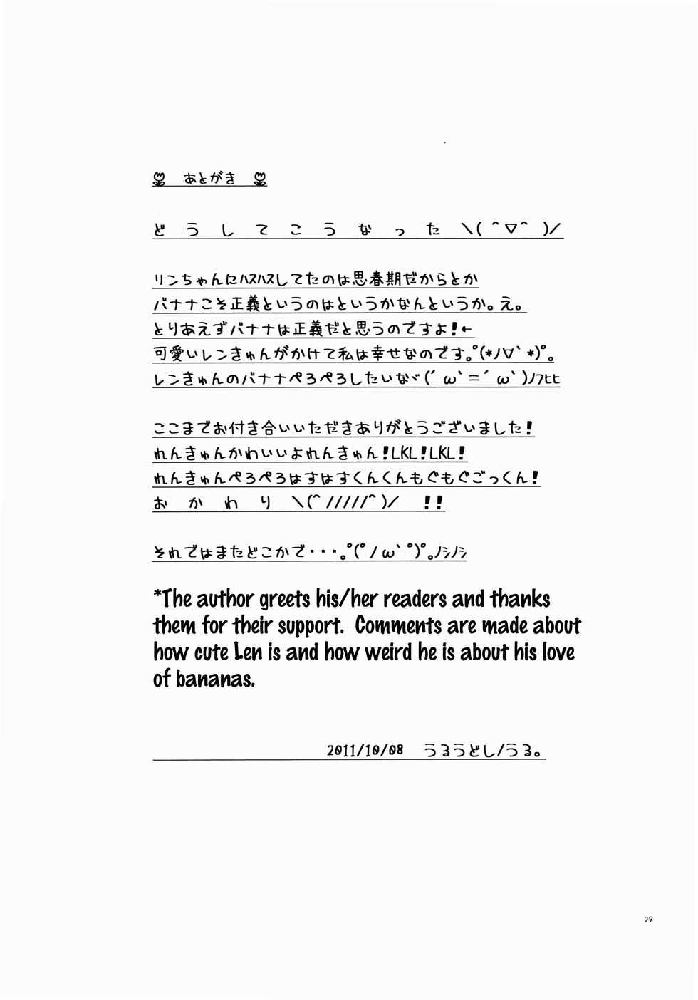 (Shota Scratch 15) [Uruudoshi (Uru)] Len-kun Pero Pero!! (VOCALOID) [English] =Short Wharf= - Page 28