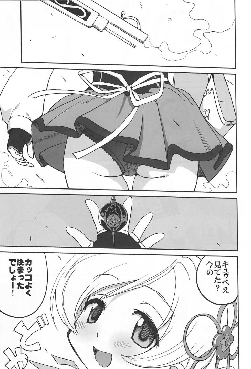 (C81) [Takotsuboya (TK)] Dare mo Shiranai (Puella Magi Madoka Magica) - Page 4