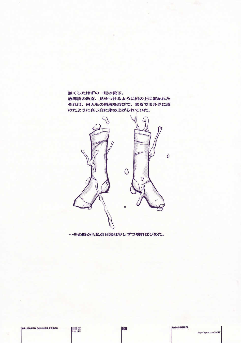 [HGH (HG Chagawa)] PG -PLEATED GUNNER- #08 - Shoku Chichi Shiru (Gunparade March) - Page 6