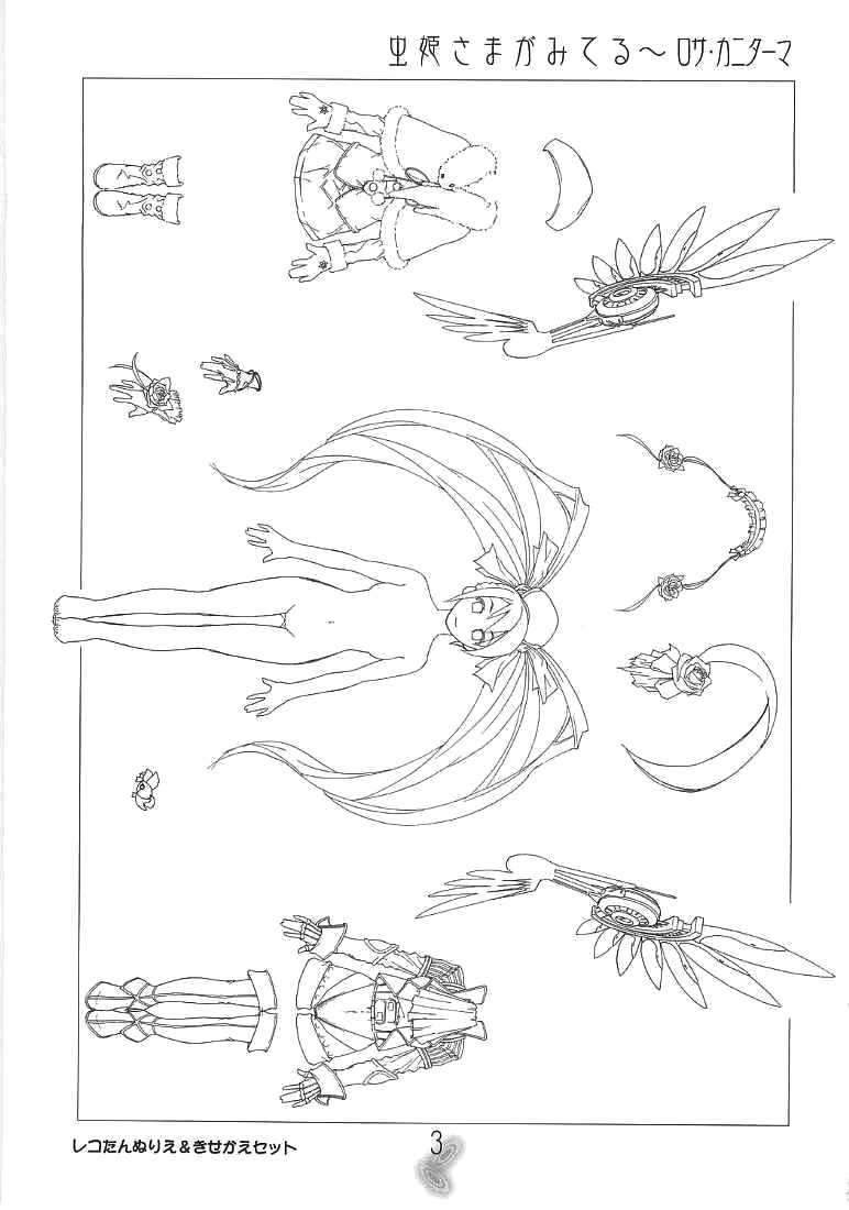 (CR37) [22w, type=punishment (Fujiwara, Sid Daisuke)] Mushihime-sama ga Miteru Rosa Canitama | 蟲姬殿下的凝望 (Mushihime-sama) [Chinese] [welcom] - Page 3