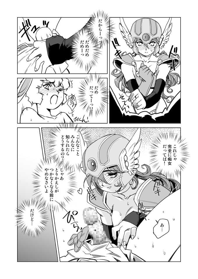 [HQ's (Kajiyama Hiroshi)] Onna Senshi no Himitsu (Dragon Quest III) [Digital] - Page 10