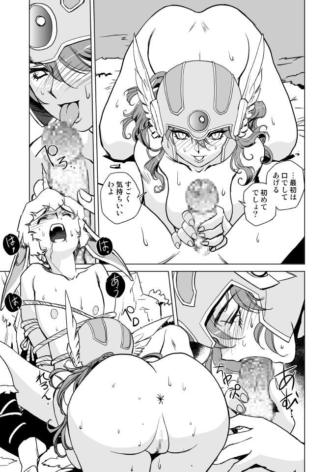 [HQ's (Kajiyama Hiroshi)] Onna Senshi no Himitsu (Dragon Quest III) [Digital] - Page 13