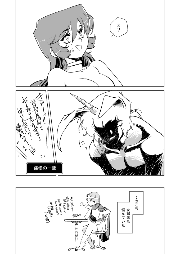 [HQ's (Kajiyama Hiroshi)] Onna Senshi no Himitsu (Dragon Quest III) [Digital] - Page 23
