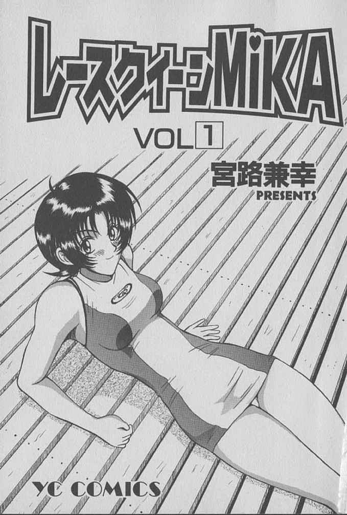 [Miyaji Kaneyuki] Race Queen Mika 1 - Page 2