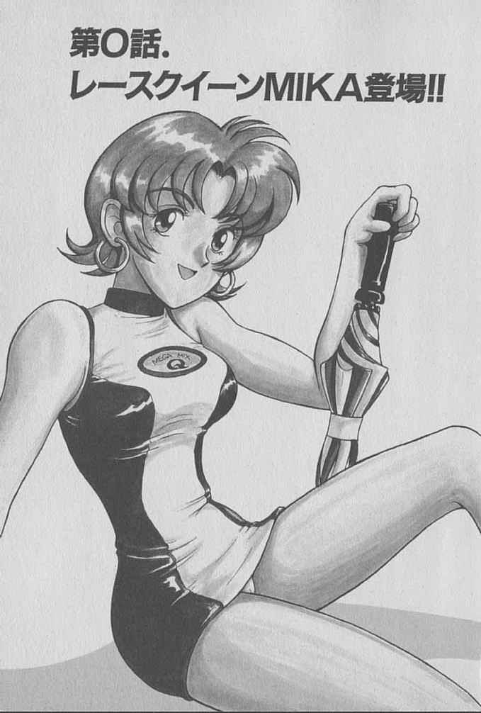 [Miyaji Kaneyuki] Race Queen Mika 1 - Page 4