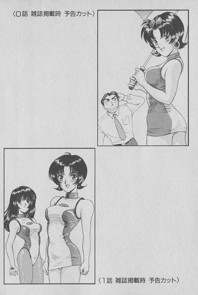 [Miyaji Kaneyuki] Race Queen Mika 1 - Page 5