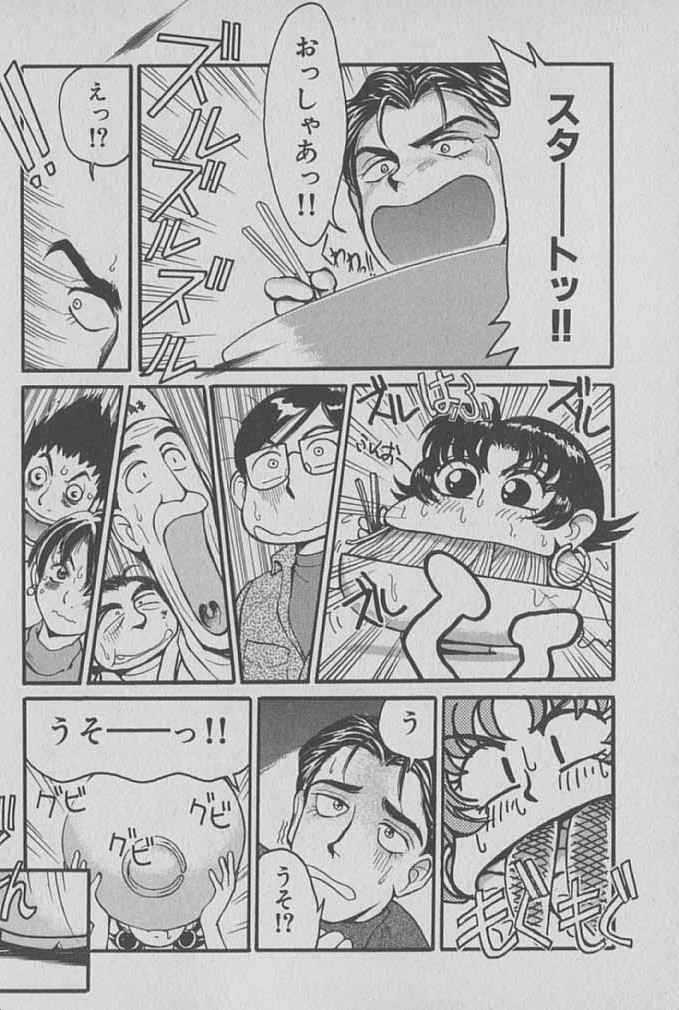 [Miyaji Kaneyuki] Race Queen Mika 1 - Page 19