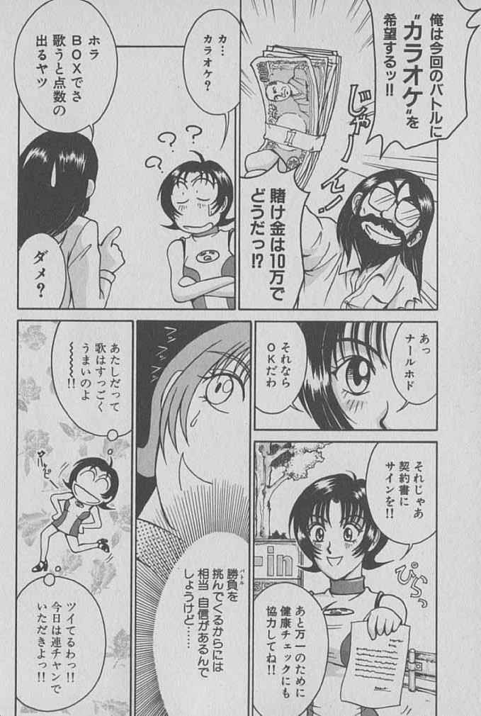 [Miyaji Kaneyuki] Race Queen Mika 1 - Page 27