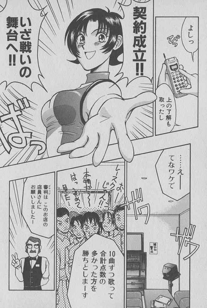 [Miyaji Kaneyuki] Race Queen Mika 1 - Page 29