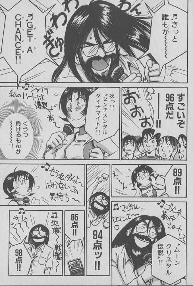 [Miyaji Kaneyuki] Race Queen Mika 1 - Page 32