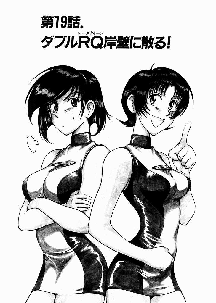 [Miyaji Kaneyuki] Race Queen Mika 3 - Page 30