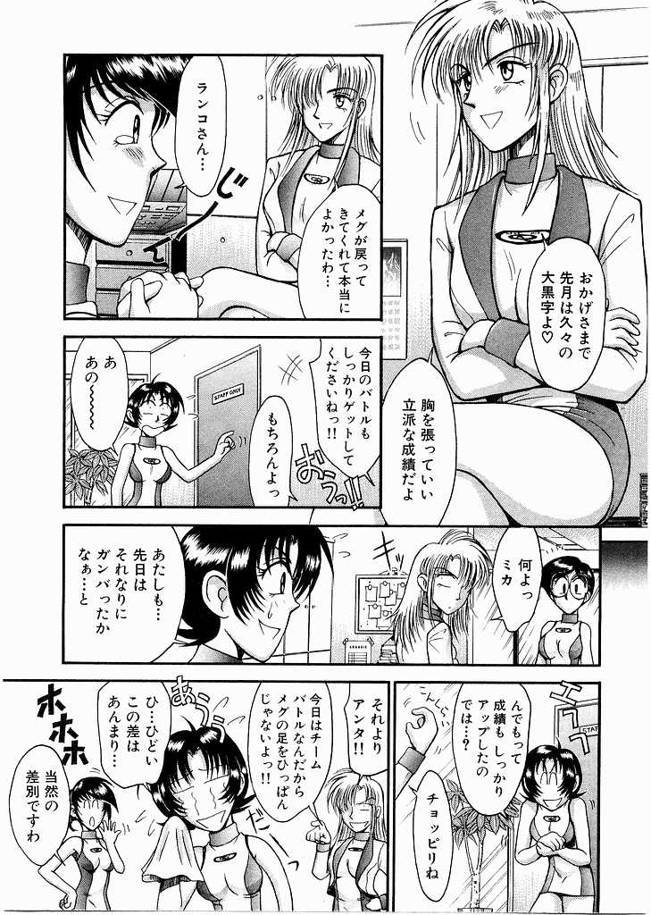 [Miyaji Kaneyuki] Race Queen Mika 3 - Page 35