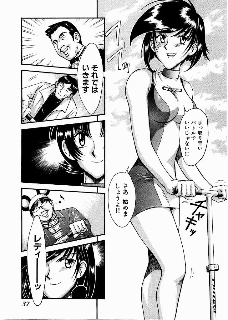 [Miyaji Kaneyuki] Race Queen Mika 3 - Page 39