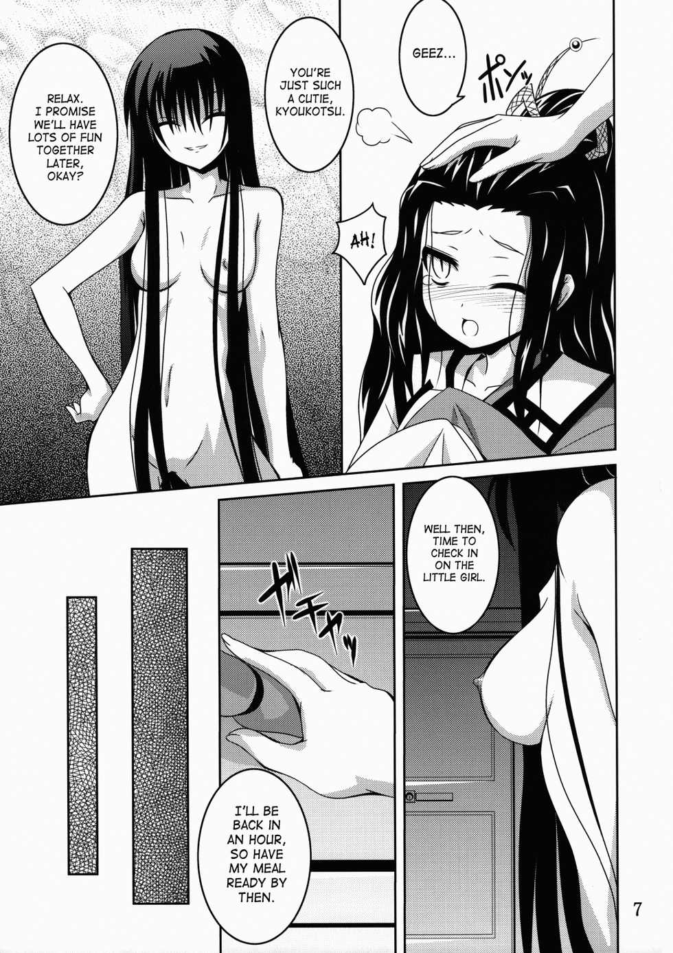 (C78) [Yoru no Benkyoukai (Fumihiro)] Ayakashi Kitsune 2 (Nurarihyon no Mago) [English] [SaHa] - Page 6