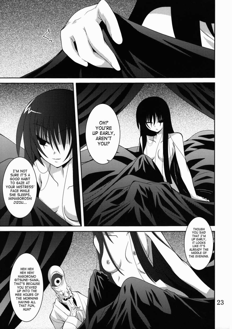 (C78) [Yoru no Benkyoukai (Fumihiro)] Ayakashi Kitsune 2 (Nurarihyon no Mago) [English] [SaHa] - Page 22