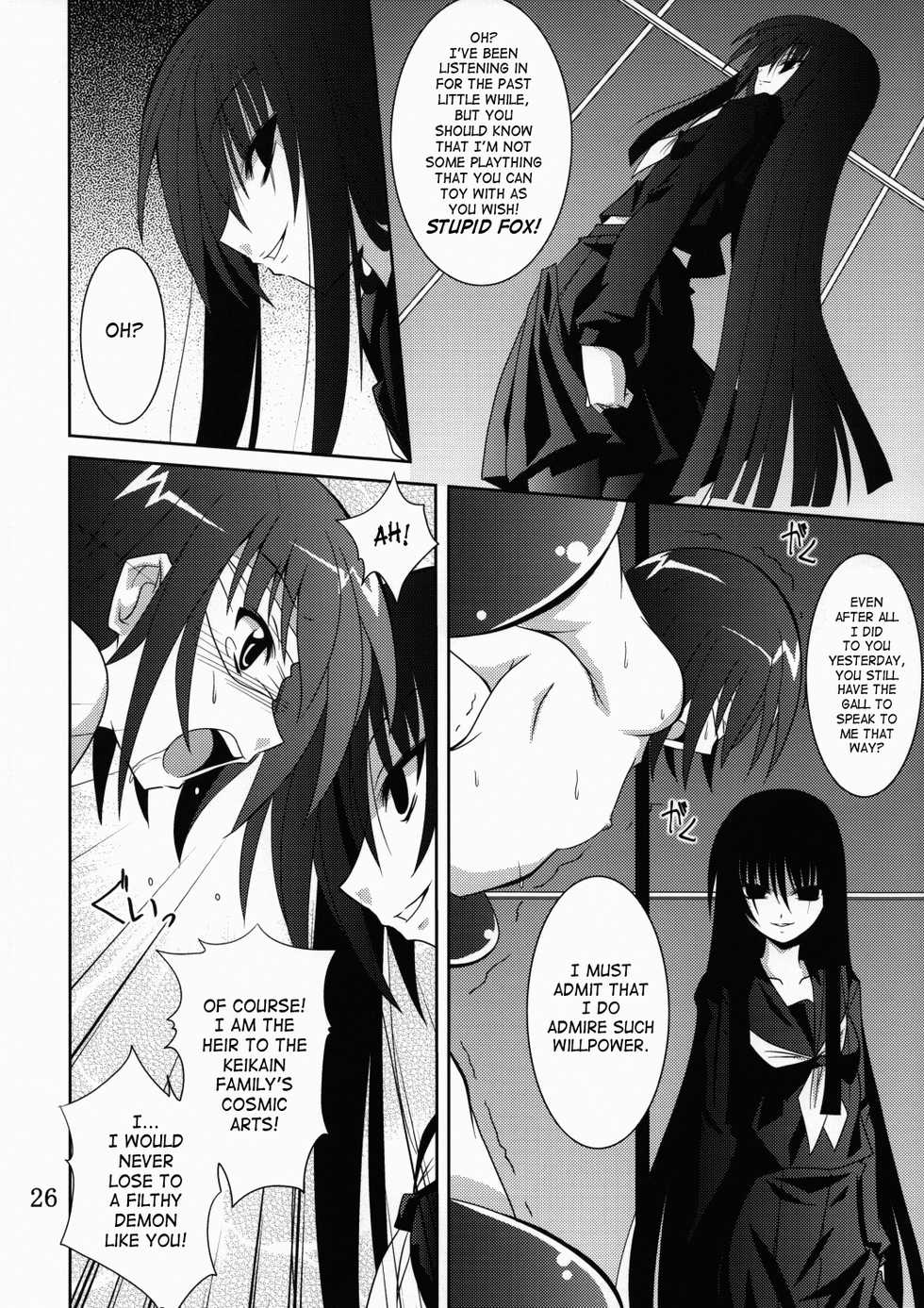 (C78) [Yoru no Benkyoukai (Fumihiro)] Ayakashi Kitsune 2 (Nurarihyon no Mago) [English] [SaHa] - Page 25