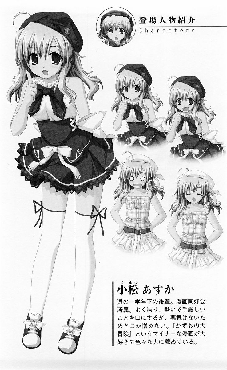 Jounetsu Shindo