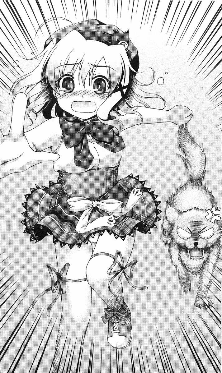 [Kagura Youko, Asami Asami] Konna Ko ga Itara Boku wa Mou...!! Vol. 2 - Komatsu Asuka no Jounetsu - Page 19