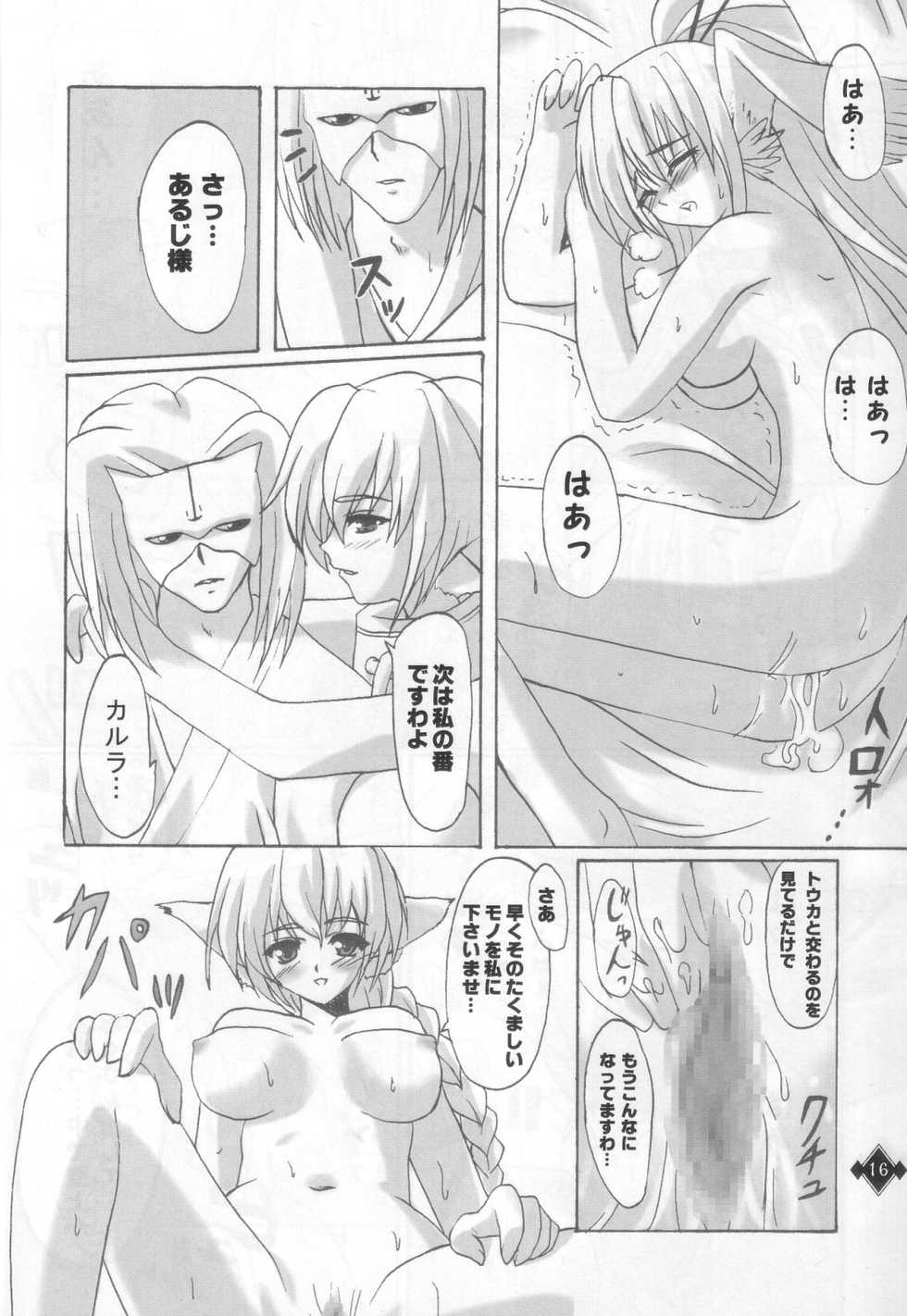 (C63) [Primal Gym (Kawase Seiki)] Ikusamiko no Utage (Utawarerumono) - Page 15