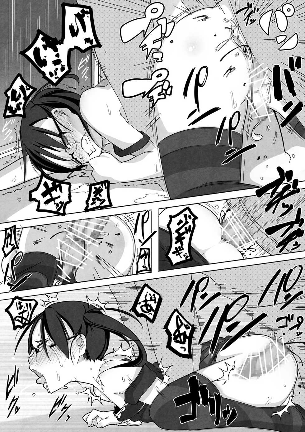 [Egao ga Ichiban (Tsukusun)] Ame Nochi Kankan [Digital] - Page 16