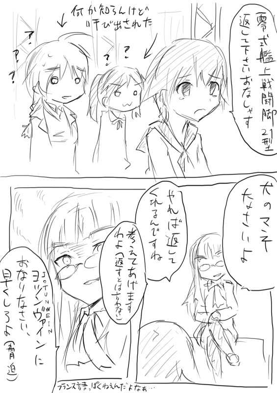 [Dirty Fox (Kitana Kitsune)] STPN淫夢第 (Strike Witches) - Page 3