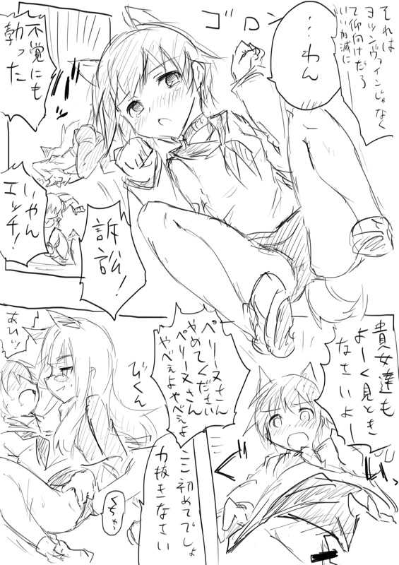 [Dirty Fox (Kitana Kitsune)] STPN淫夢第 (Strike Witches) - Page 4