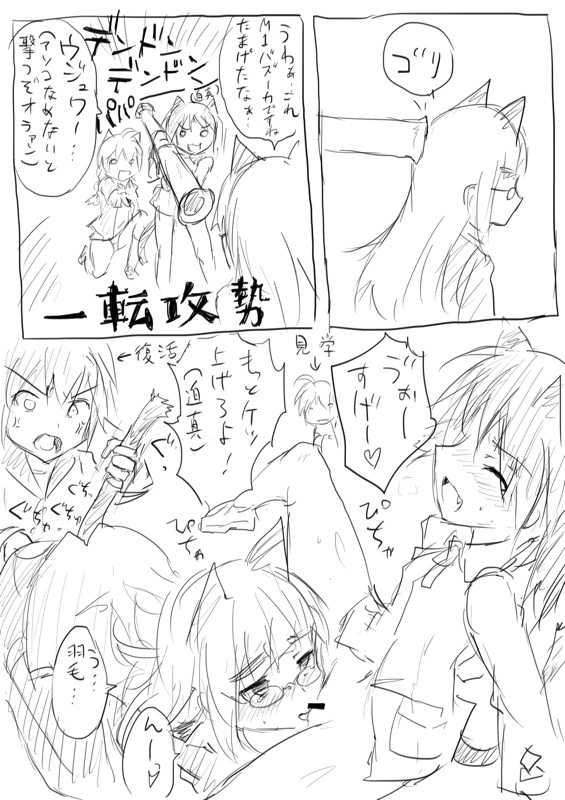 [Dirty Fox (Kitana Kitsune)] STPN淫夢第 (Strike Witches) - Page 6