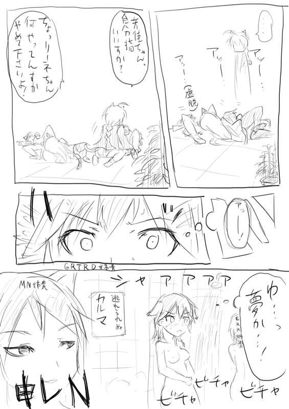 [Dirty Fox (Kitana Kitsune)] STPN淫夢第 (Strike Witches) - Page 8
