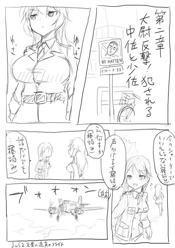 [Dirty Fox (Kitana Kitsune)] STPN淫夢第 (Strike Witches) - Page 10