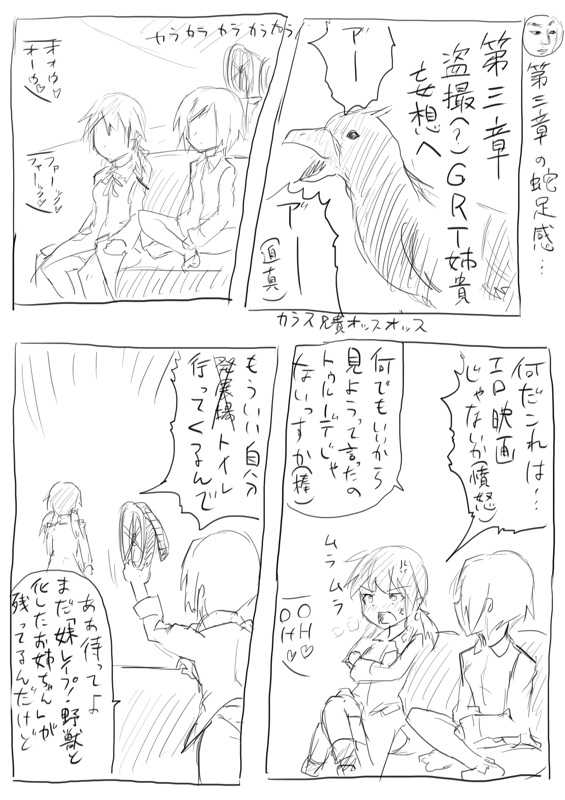 [Dirty Fox (Kitana Kitsune)] STPN淫夢第 (Strike Witches) - Page 21