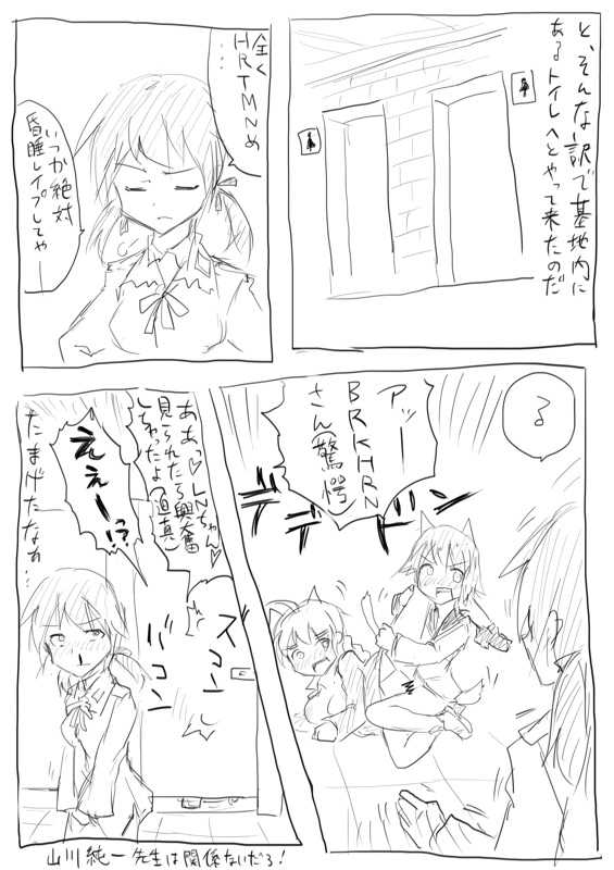 [Dirty Fox (Kitana Kitsune)] STPN淫夢第 (Strike Witches) - Page 22