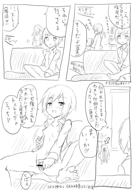 [Dirty Fox (Kitana Kitsune)] STPN淫夢第 (Strike Witches) - Page 23